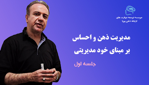 درون و برون 1