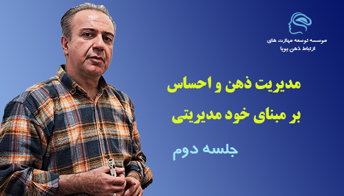 درون و برون 2